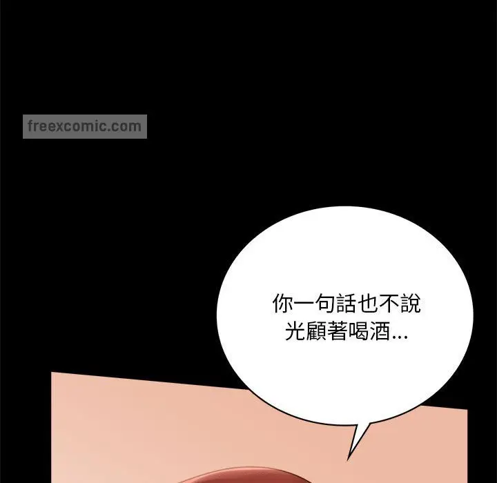 漫画《完美妻子的背叛/背叛的开始》第18话第140张图