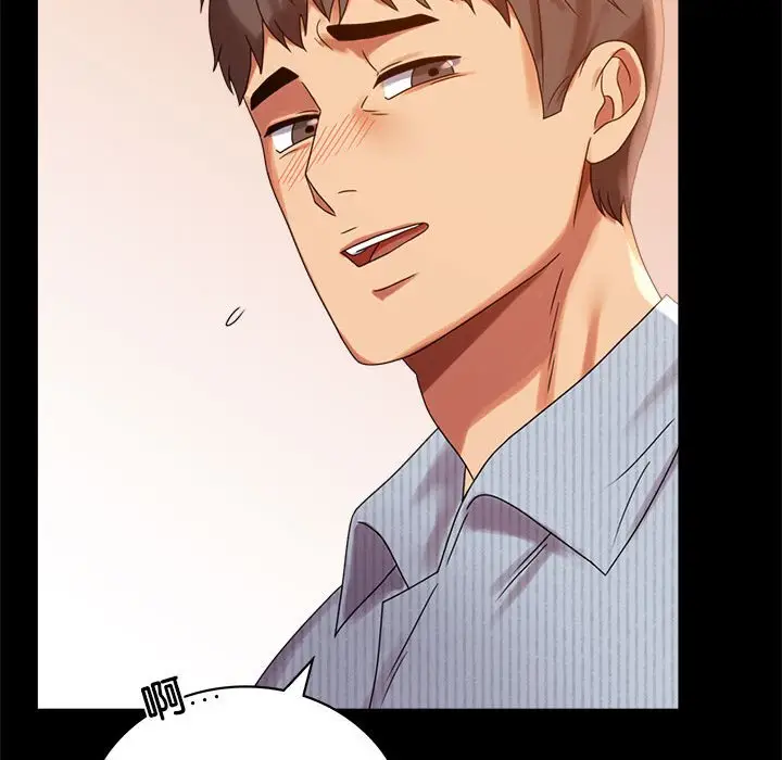 漫画《完美妻子的背叛/背叛的开始》第18话第144张图