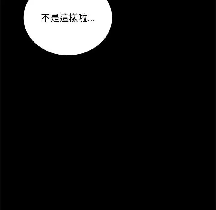 漫画《完美妻子的背叛/背叛的开始》第18话第145张图