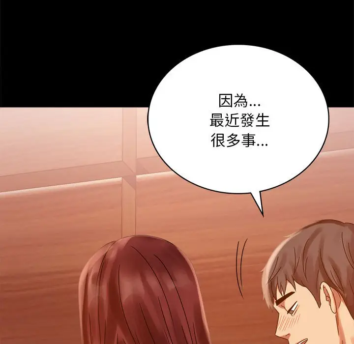 漫画《完美妻子的背叛/背叛的开始》第18话第146张图