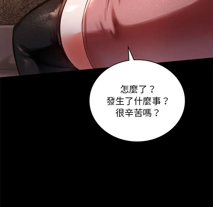 漫画《完美妻子的背叛/背叛的开始》第18话第148张图