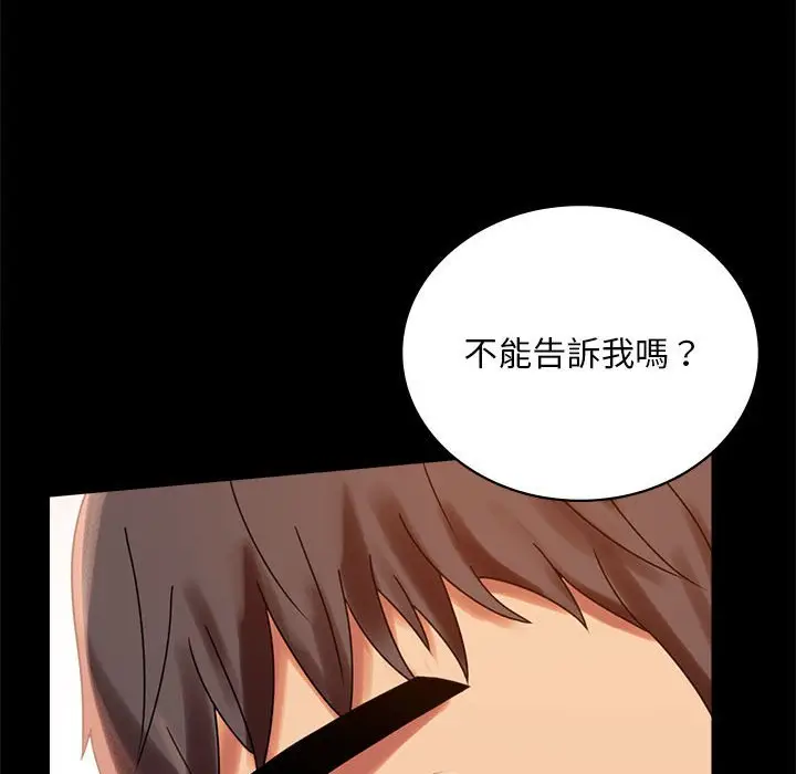 漫画《完美妻子的背叛/背叛的开始》第18话第149张图