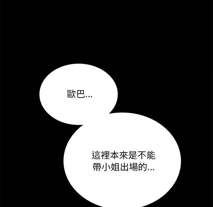 漫画《完美妻子的背叛/背叛的开始》第18话第154张图