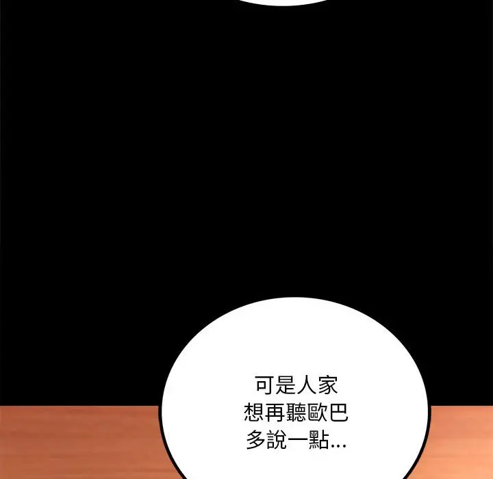 漫画《完美妻子的背叛/背叛的开始》第18话第155张图