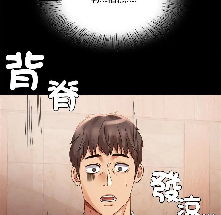 漫画《完美妻子的背叛/背叛的开始》第18话第16张图