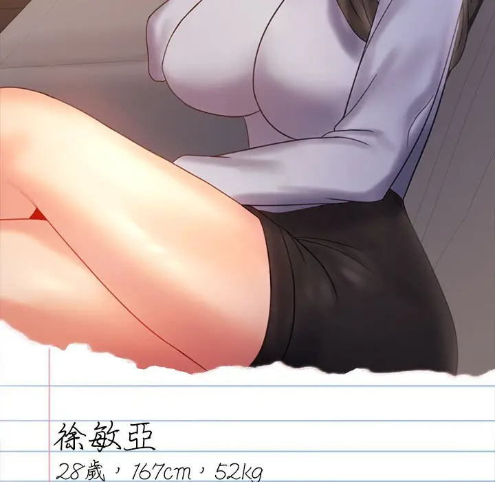 漫画《完美妻子的背叛/背叛的开始》第18话第164张图