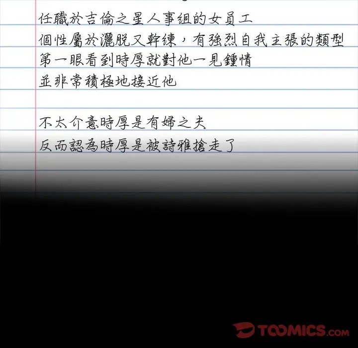 漫画《完美妻子的背叛/背叛的开始》第18话第165张图