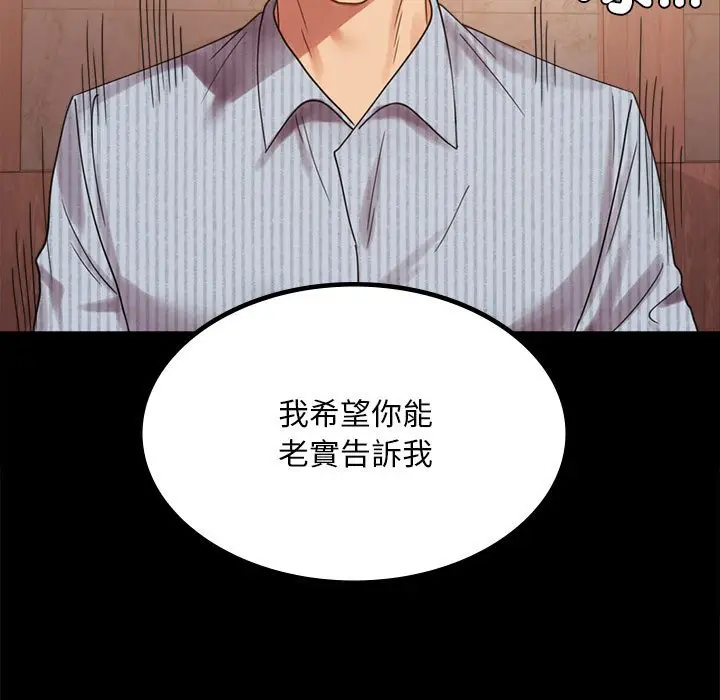 漫画《完美妻子的背叛/背叛的开始》第18话第17张图