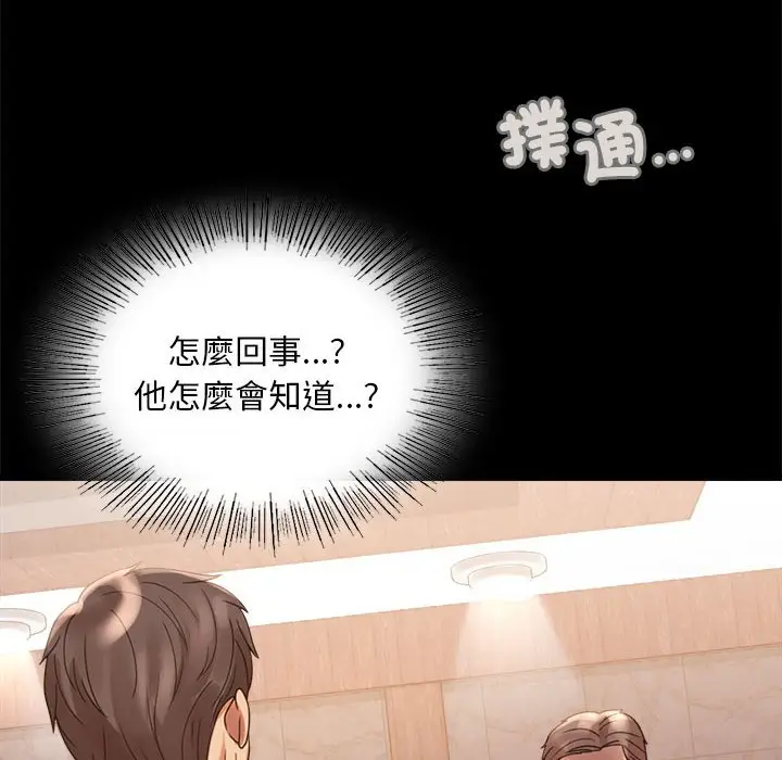 漫画《完美妻子的背叛/背叛的开始》第18话第18张图