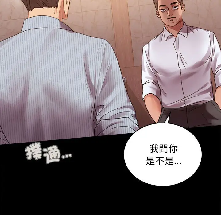 漫画《完美妻子的背叛/背叛的开始》第18话第19张图