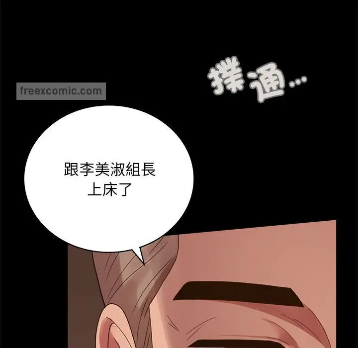 漫画《完美妻子的背叛/背叛的开始》第18话第20张图