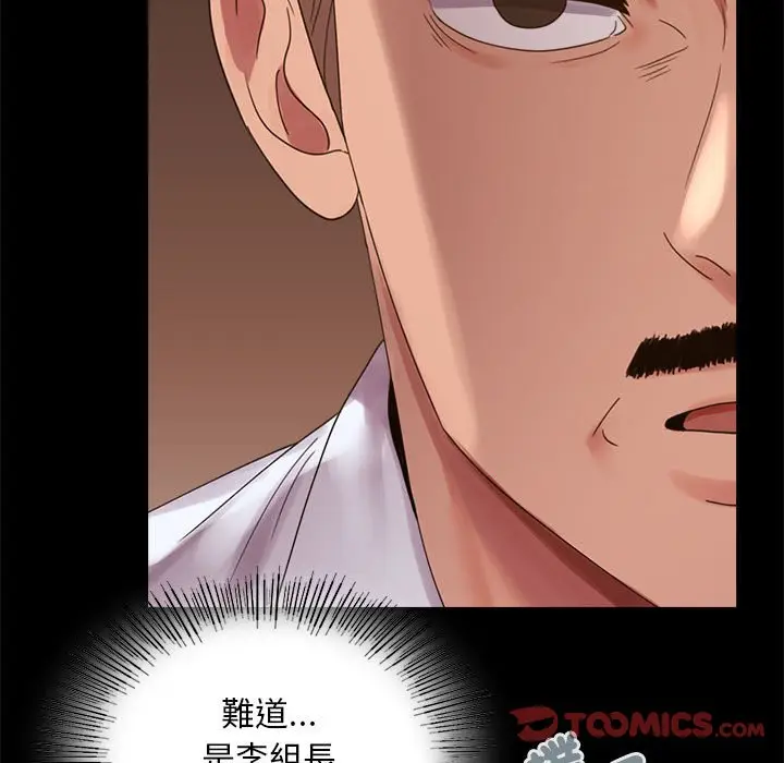 漫画《完美妻子的背叛/背叛的开始》第18话第21张图