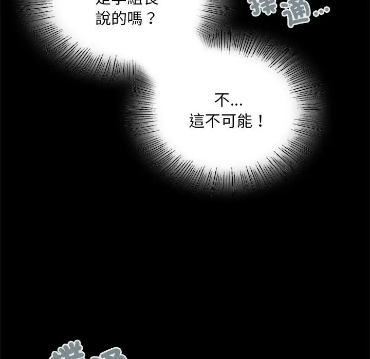 漫画《完美妻子的背叛/背叛的开始》第18话第22张图