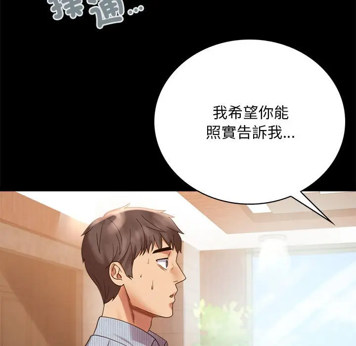 漫画《完美妻子的背叛/背叛的开始》第18话第23张图