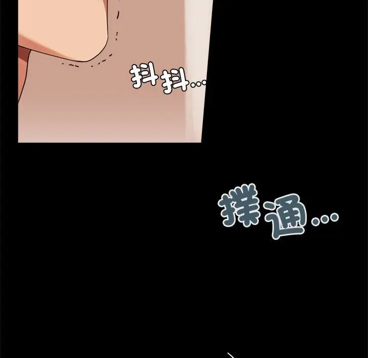 漫画《完美妻子的背叛/背叛的开始》第18话第26张图