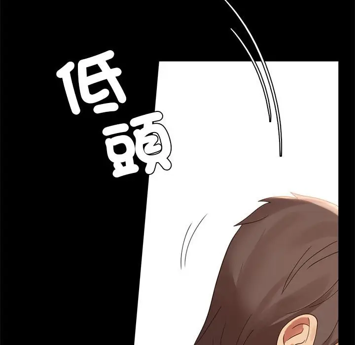 漫画《完美妻子的背叛/背叛的开始》第18话第27张图