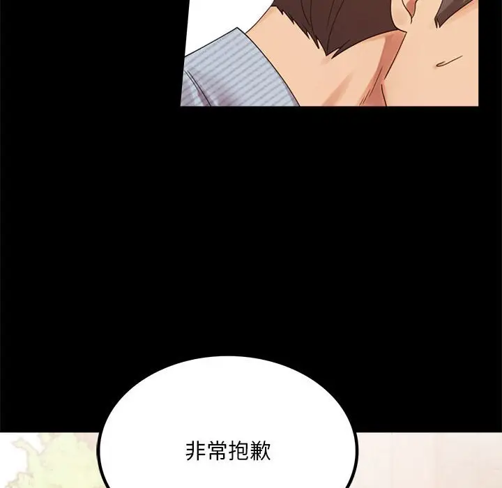 漫画《完美妻子的背叛/背叛的开始》第18话第28张图
