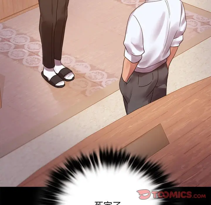 漫画《完美妻子的背叛/背叛的开始》第18话第30张图