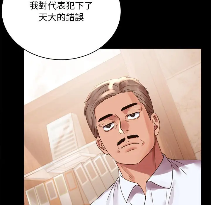 漫画《完美妻子的背叛/背叛的开始》第18话第32张图