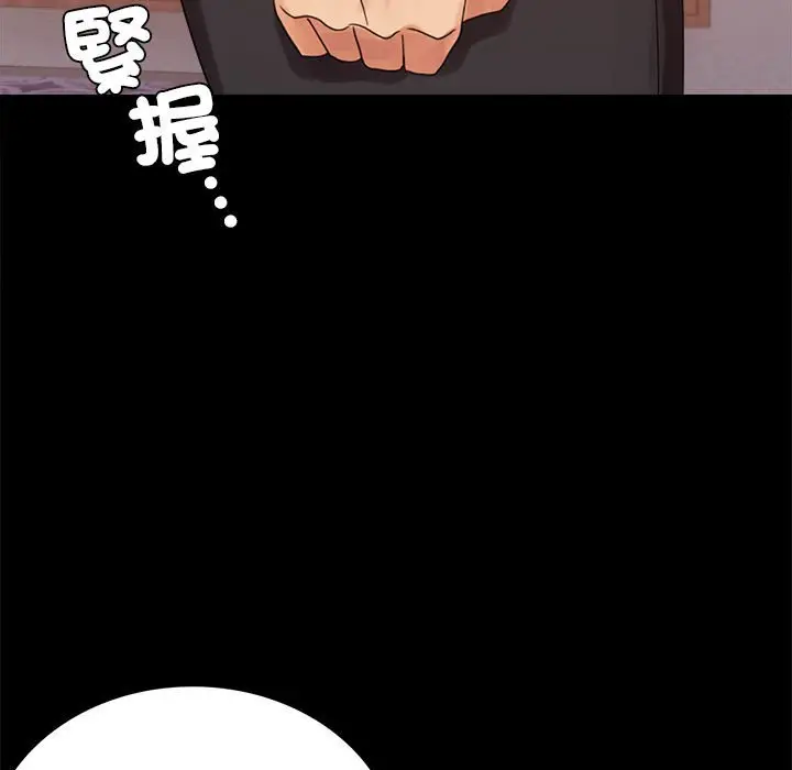漫画《完美妻子的背叛/背叛的开始》第18话第35张图