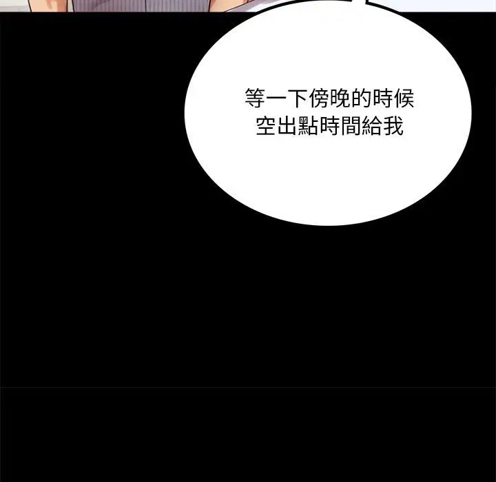 漫画《完美妻子的背叛/背叛的开始》第18话第37张图