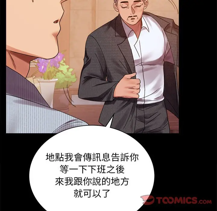 漫画《完美妻子的背叛/背叛的开始》第18话第39张图
