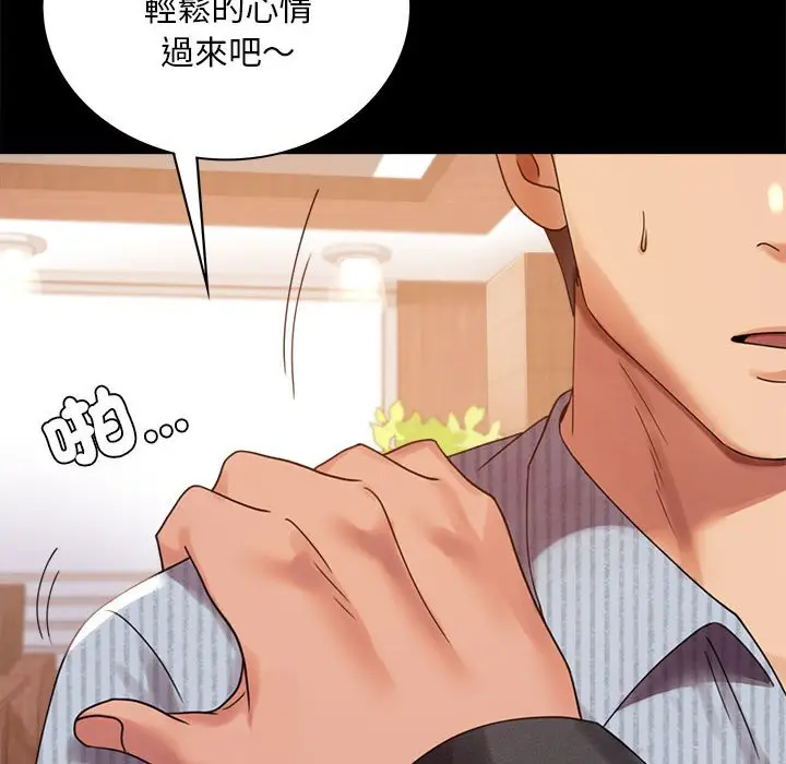 漫画《完美妻子的背叛/背叛的开始》第18话第41张图