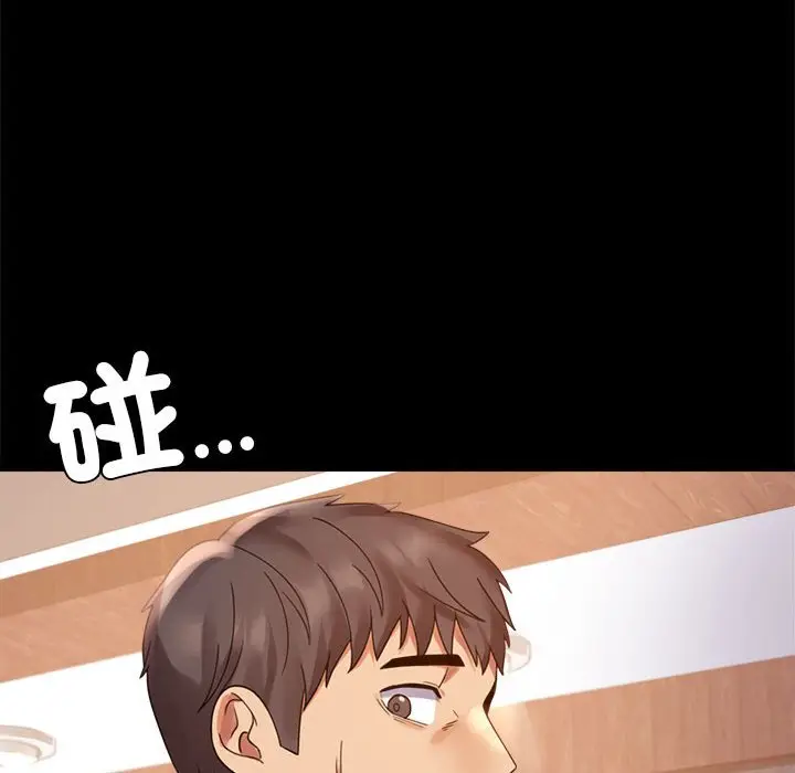 漫画《完美妻子的背叛/背叛的开始》第18话第45张图