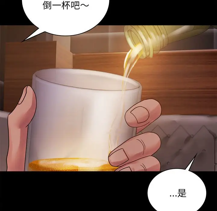 漫画《完美妻子的背叛/背叛的开始》第18话第53张图