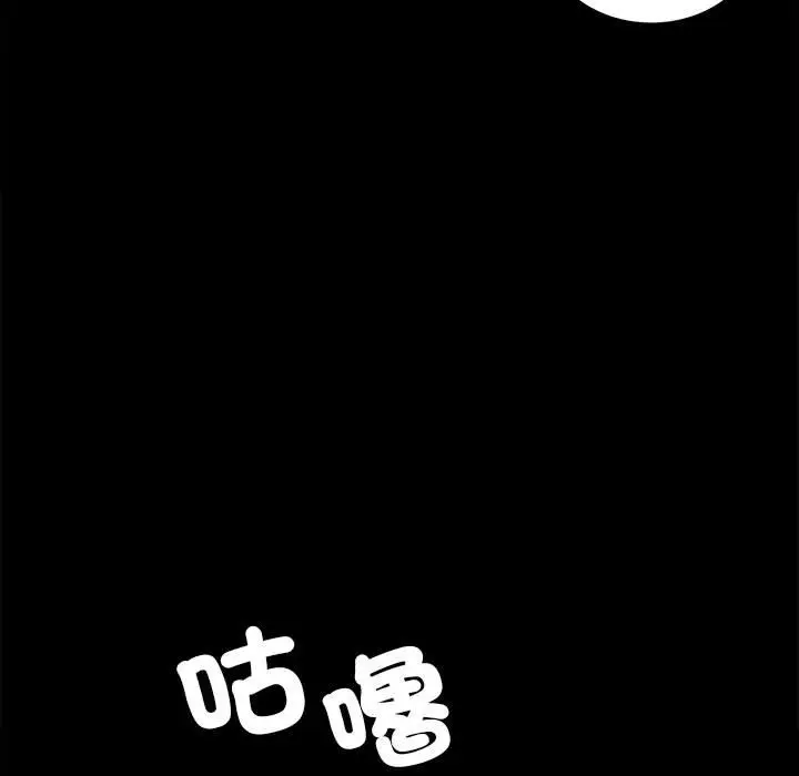 漫画《完美妻子的背叛/背叛的开始》第18话第54张图
