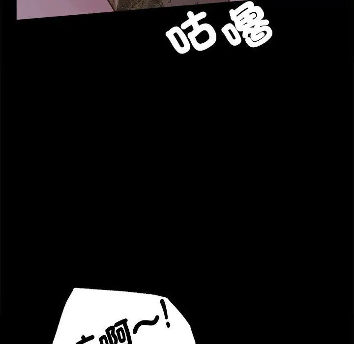 漫画《完美妻子的背叛/背叛的开始》第18话第56张图