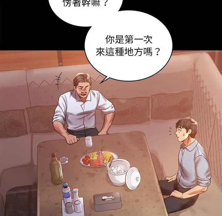 漫画《完美妻子的背叛/背叛的开始》第18话第61张图