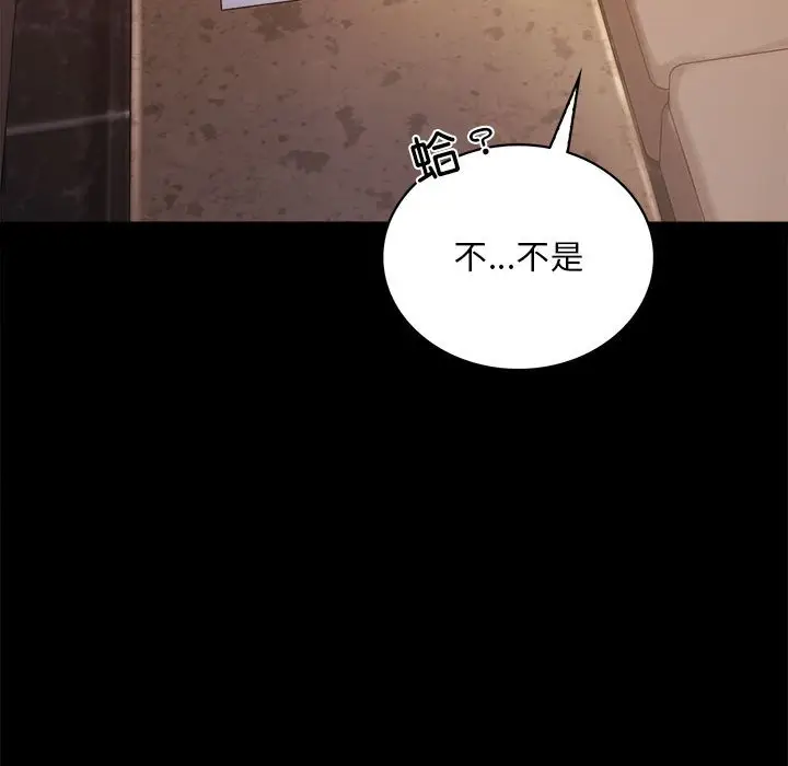 漫画《完美妻子的背叛/背叛的开始》第18话第62张图