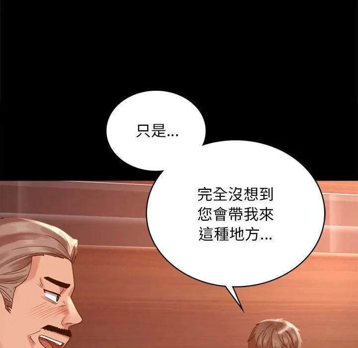 漫画《完美妻子的背叛/背叛的开始》第18话第63张图