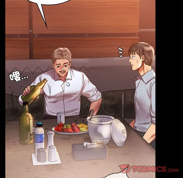 漫画《完美妻子的背叛/背叛的开始》第18话第66张图