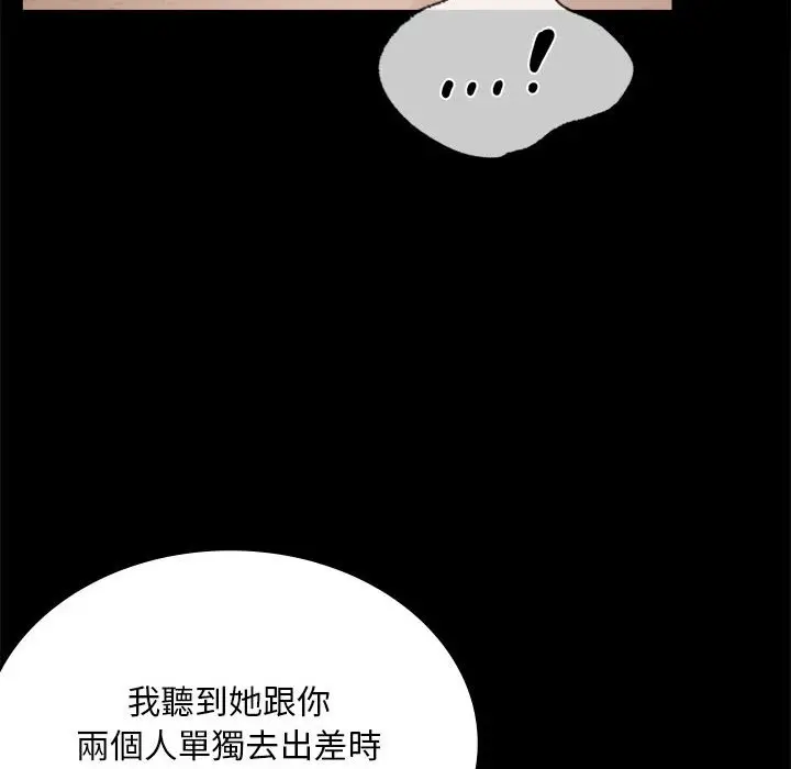 漫画《完美妻子的背叛/背叛的开始》第18话第67张图