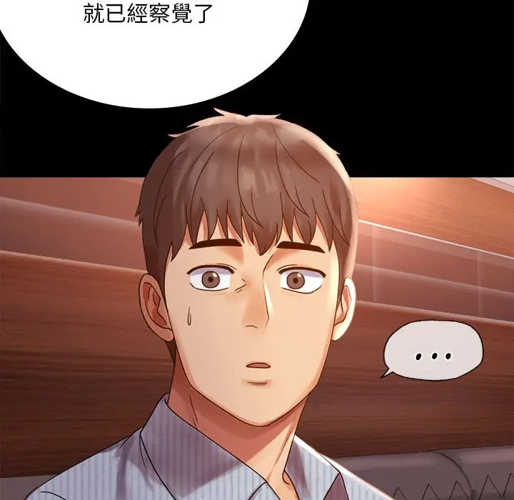漫画《完美妻子的背叛/背叛的开始》第18话第68张图