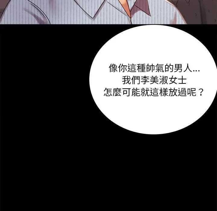 漫画《完美妻子的背叛/背叛的开始》第18话第69张图