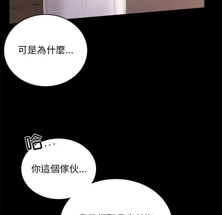 漫画《完美妻子的背叛/背叛的开始》第18话第71张图