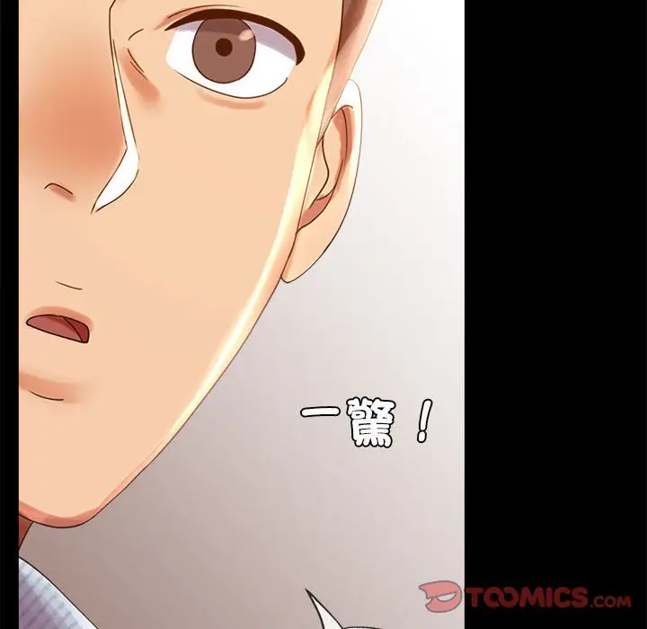 漫画《完美妻子的背叛/背叛的开始》第18话第75张图