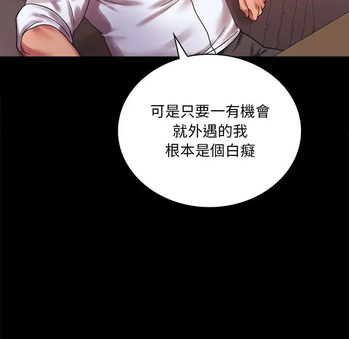 漫画《完美妻子的背叛/背叛的开始》第18话第78张图