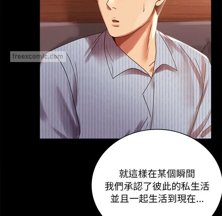 漫画《完美妻子的背叛/背叛的开始》第18话第80张图