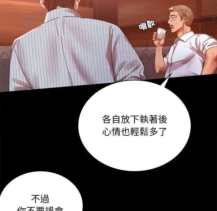 漫画《完美妻子的背叛/背叛的开始》第18话第82张图