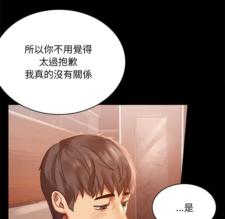 漫画《完美妻子的背叛/背叛的开始》第18话第87张图