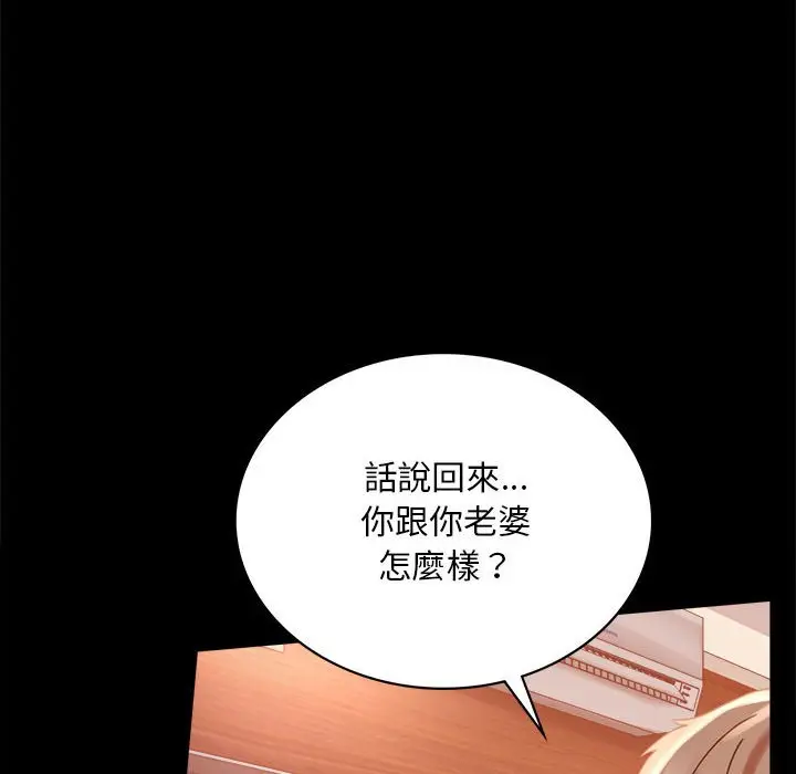 漫画《完美妻子的背叛/背叛的开始》第18话第89张图