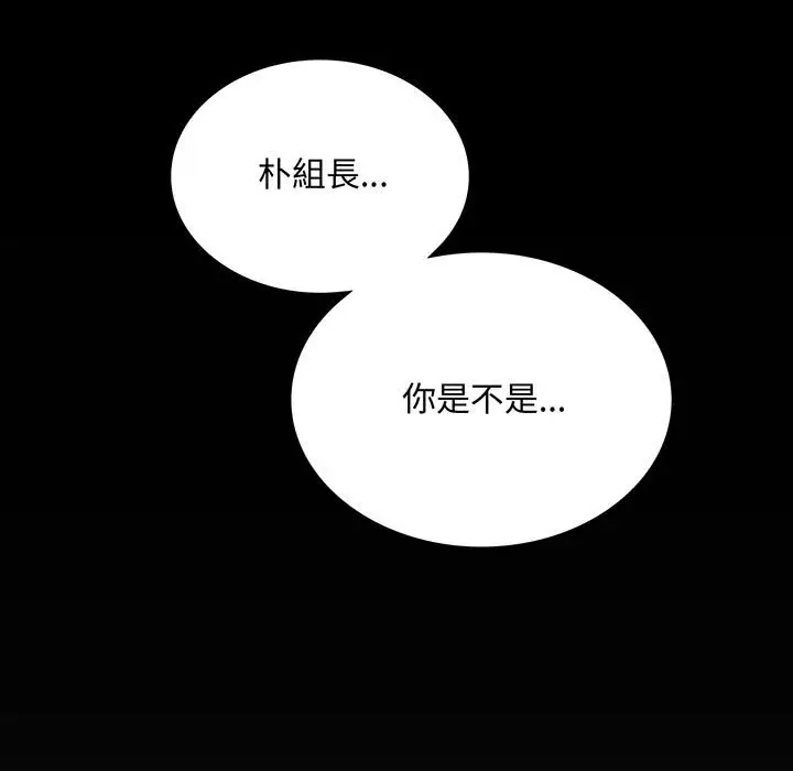 漫画《完美妻子的背叛/背叛的开始》第18话第9张图