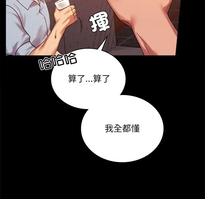 漫画《完美妻子的背叛/背叛的开始》第18话第95张图