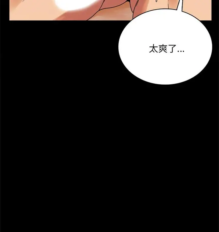 漫画《完美妻子的背叛/背叛的开始》第19话第108张图