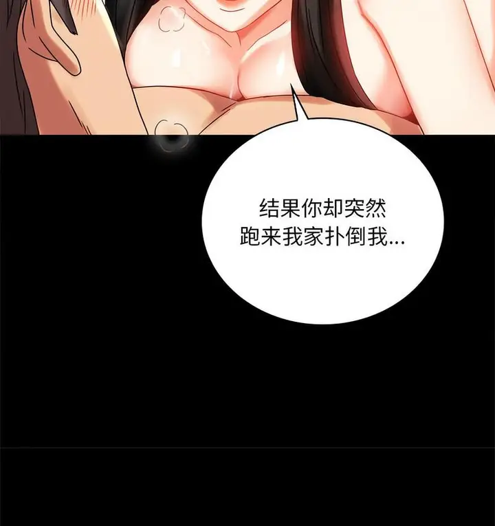 漫画《完美妻子的背叛/背叛的开始》第19话第113张图
