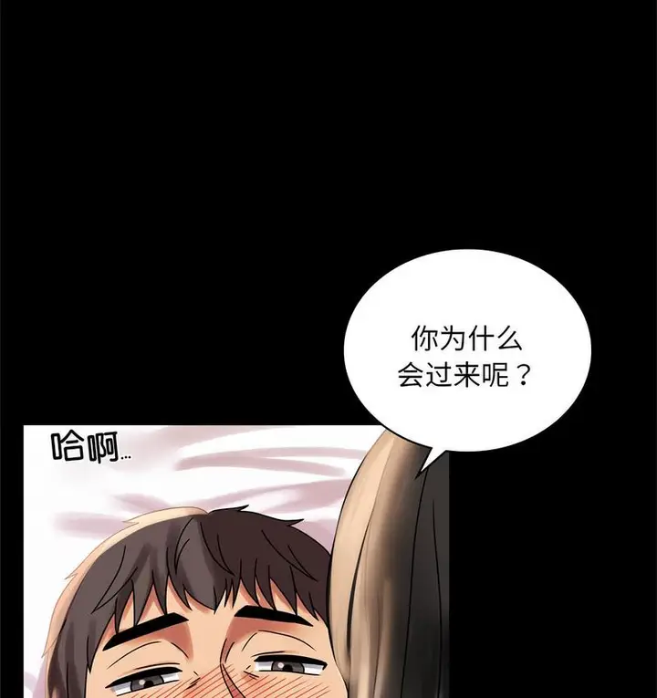 漫画《完美妻子的背叛/背叛的开始》第19话第114张图